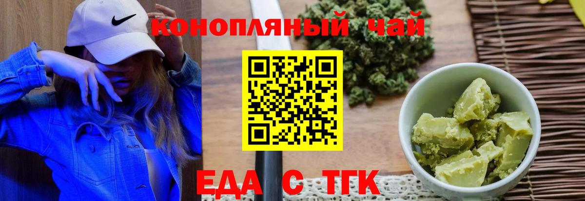 Canna-Cookies конопля  Вход с VPN  Новокуйбышевск 