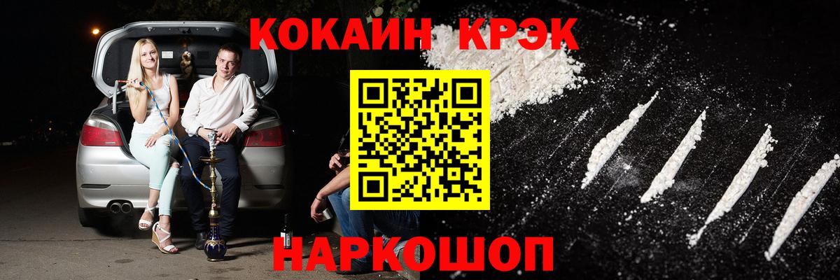 Кокаин  Cocaine VHQ  Вход с VPN  Новокуйбышевск  Cocaine Колумбийский 