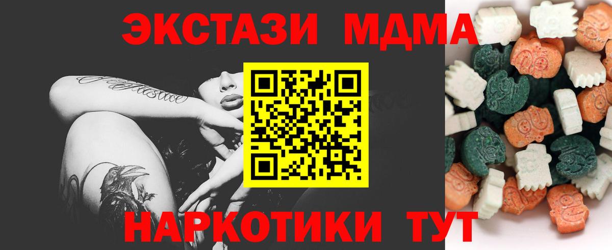 где купить наркотик  Экстази mix  ЭКСТАЗИ  Вход с VPN  Новокуйбышевск  Экстази TESLA 