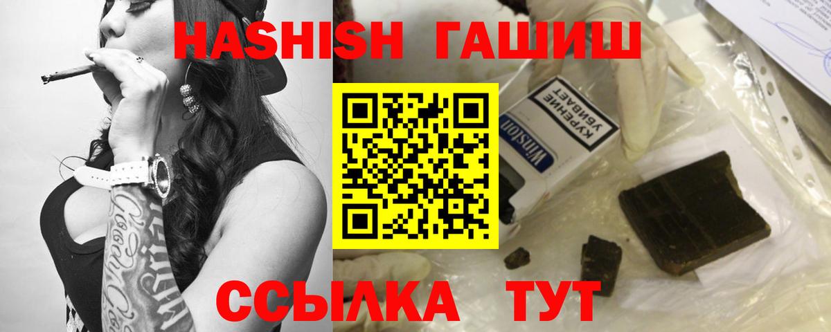 Гашиш Cannabis Новокуйбышевск