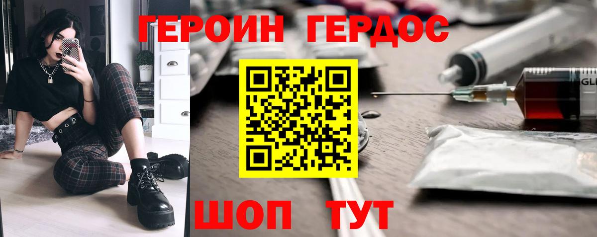Героин  ГЕРОИН афганец  Вход с VPN  Новокуйбышевск 