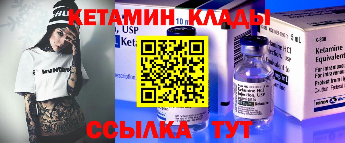 Новокуйбышевск  КЕТАМИН VHQ    зеркало  Вход с VPN 