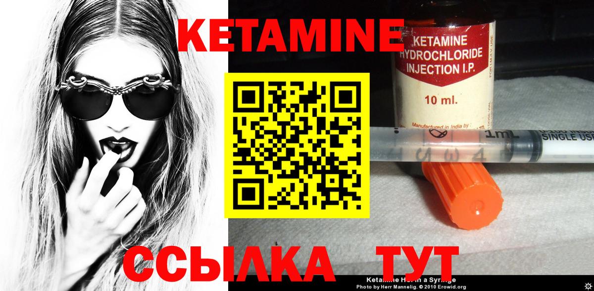 КЕТАМИН VHQ Новокуйбышевск