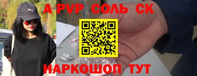 соль курить ск Новодвинск