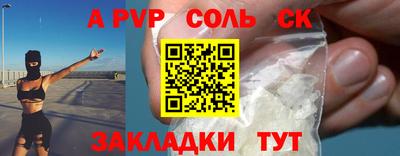 соль курить ск Новодвинск