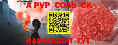 соль курить ск Новодвинск
