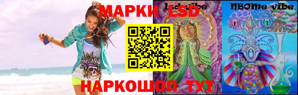 Лсд 25 экстази ecstasy Новокуйбышевск