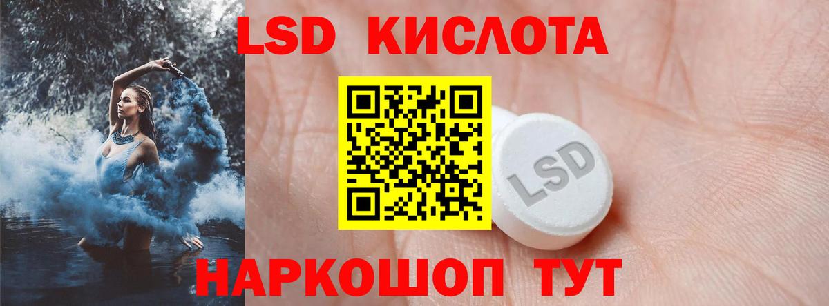 Новокуйбышевск  ЛСД экстази кислота  Вход с VPN  ЛСД экстази кислота 