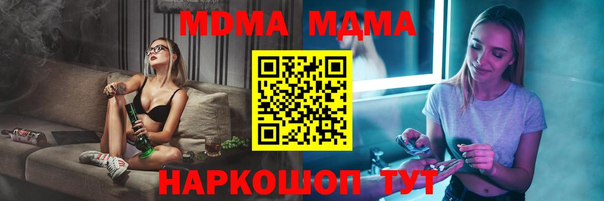 MDMA Molly Новокуйбышевск