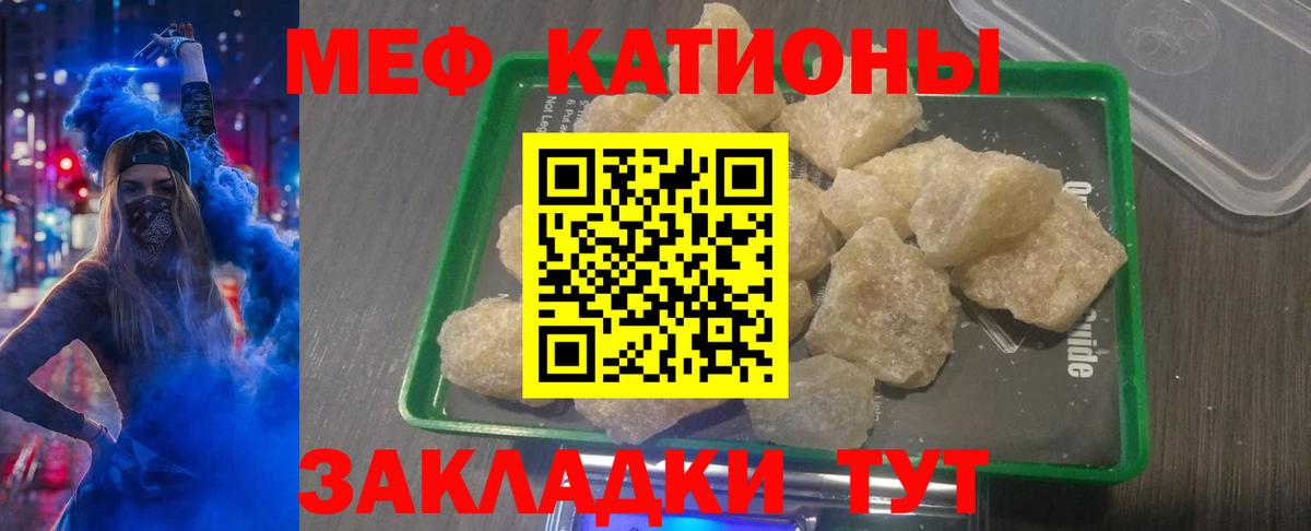 Мефедрон  МЯУ-МЯУ mephedrone  Вход с VPN  цена   Новокуйбышевск 