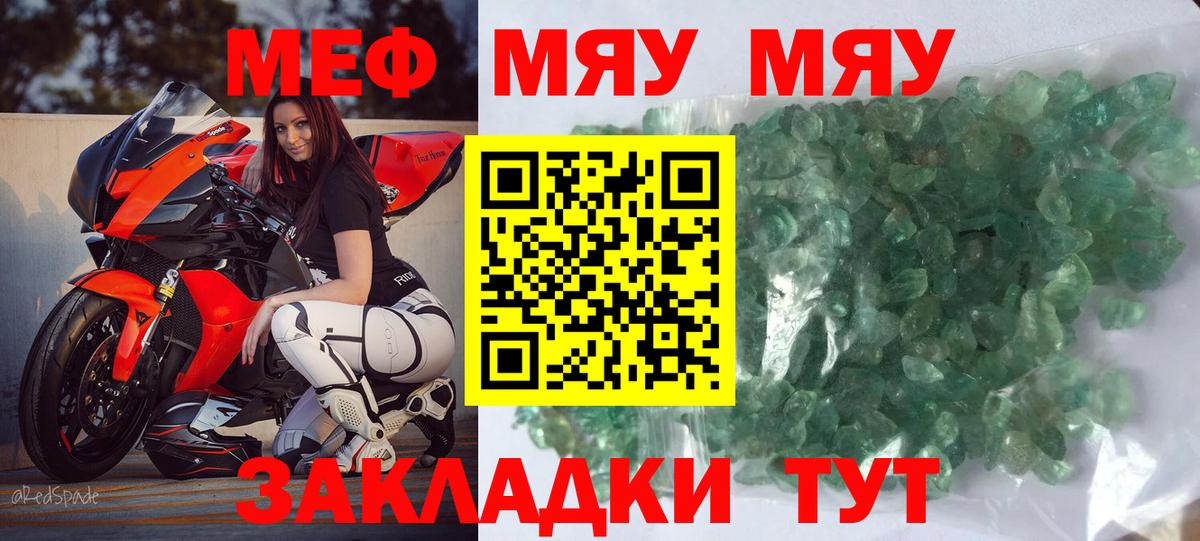 Меф мяу мяу мука Новокуйбышевск