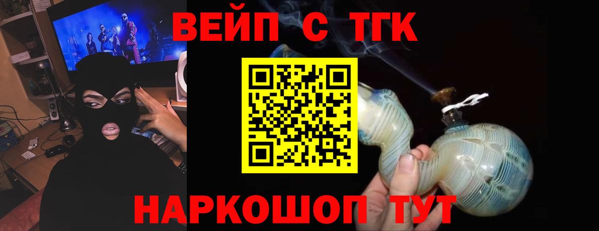 Новокуйбышевск  ТГК Wax  ТГК гашишное масло  Вход с VPN 
