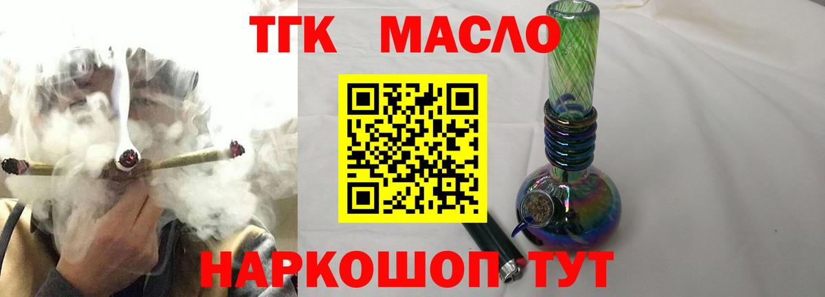 Дистиллят ТГК THC oil Новокуйбышевск